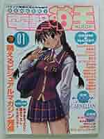 電撃大王 14冊セット 2002-2005 月刊コミック 電撃大王 2025年7月号増刊 コミック電撃だいおうじ